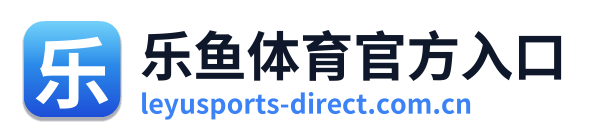乐鱼体育官方入口 Logo
